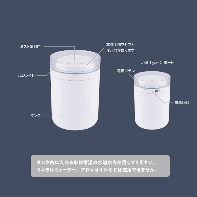 ナカバヤシ シングルミストUSB加湿器/ネイビー UA-067NB (tm)