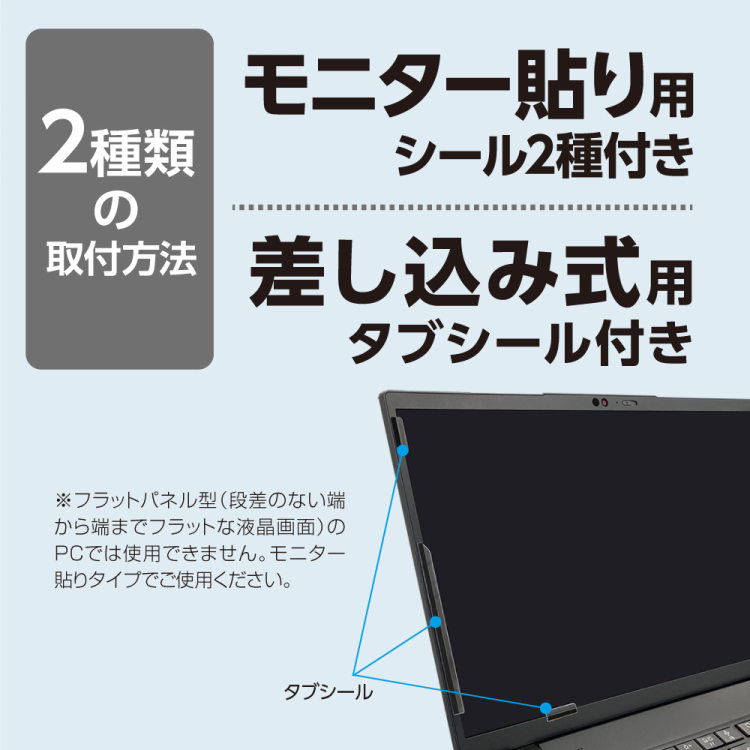 ナカバヤシ PC用のぞき見防止フィルタ16W(16:10) SF-NFLGPV160W2 (tm)