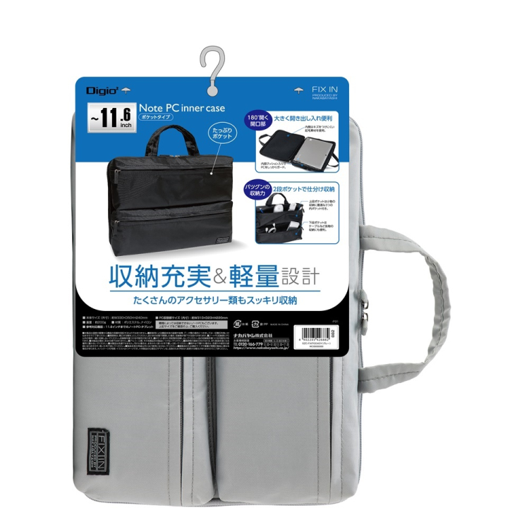 ナカバヤシ 11.6インチPC用インナーケースポケットタイプ グレー SZC-FIXP004GY(tm)