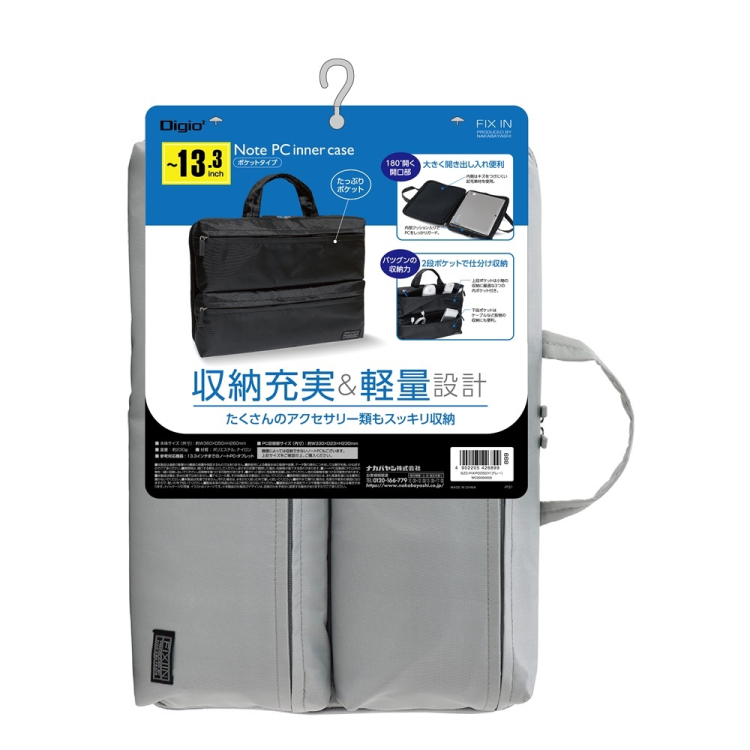 ナカバヤシ 13.3インチPC用インナーケースポケットタイプ グレー SZC-FIXP005GY(tm)