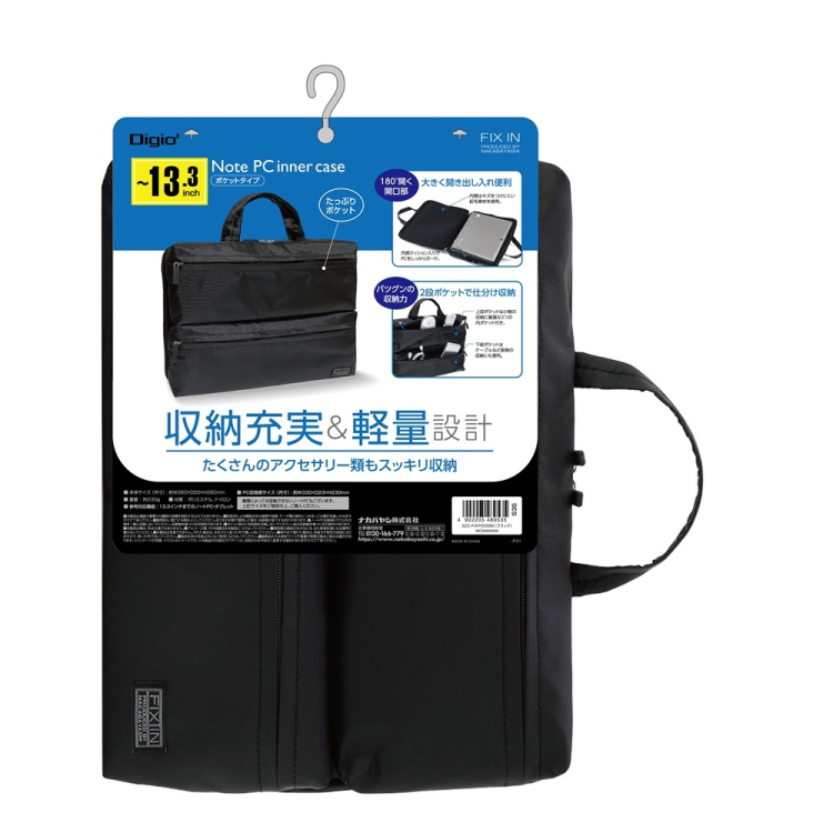 ナカバヤシ 13.3インチPC用インナーケースポケットタイプ ブラック SZC-FIXP005BK(tm)