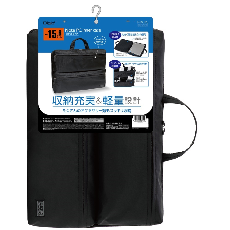 ナカバヤシ 15.6インチPC用インナーケースポケットタイプ ブラック SZC-FIXP006BK(tm)