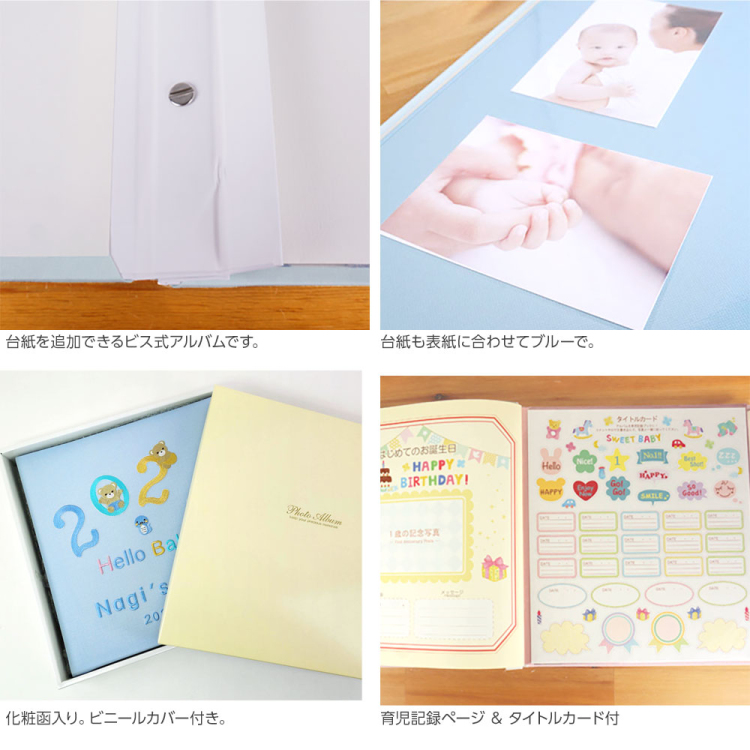 【★刺繍名入れ代込】誕生ベビーアルバム 2025年 Lサイズ IT-LB-2025-B ブルー