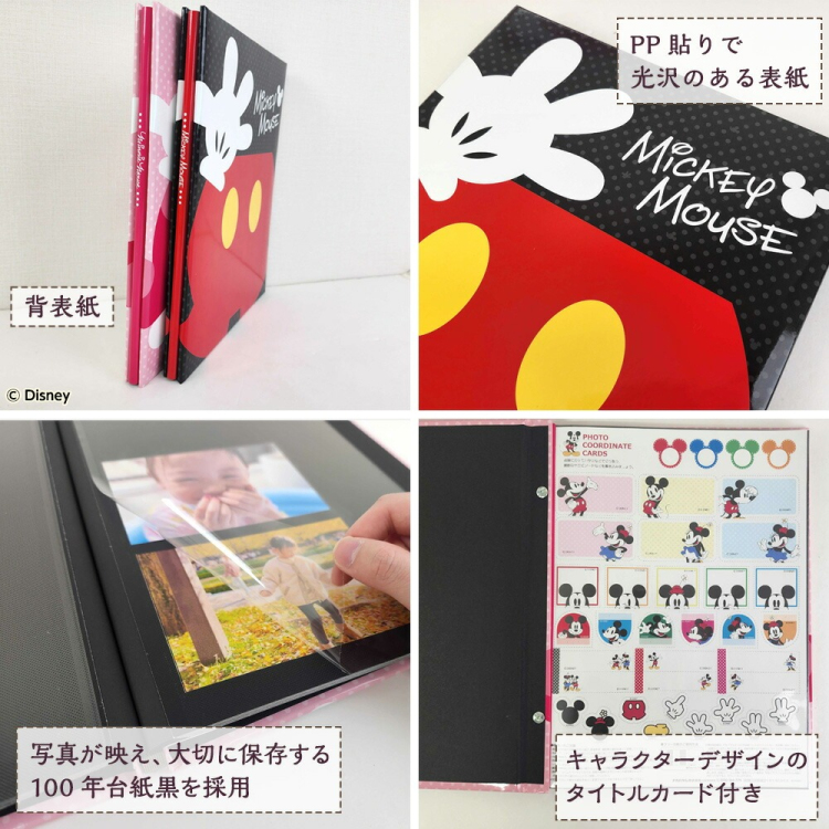 ナカバヤシ ディズニーキャラクター フエルアルバムA4/100年台紙ブラック/パーツミッキー アH-A4D-101-1 ミッキーマウス