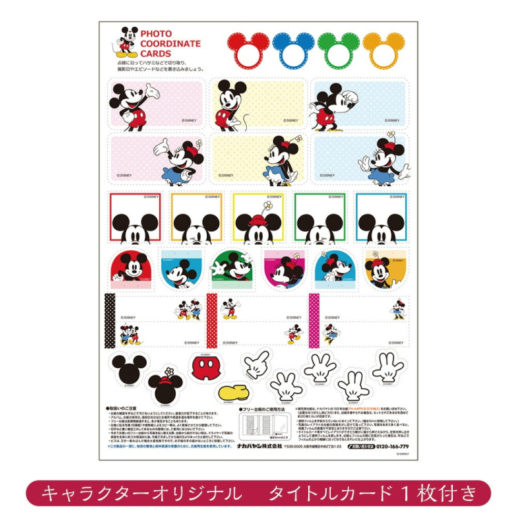 ナカバヤシ ディズニーキャラクター フエルアルバムA4/100年台紙ブラック/パーツミッキー アH-A4D-101-1 ミッキーマウス