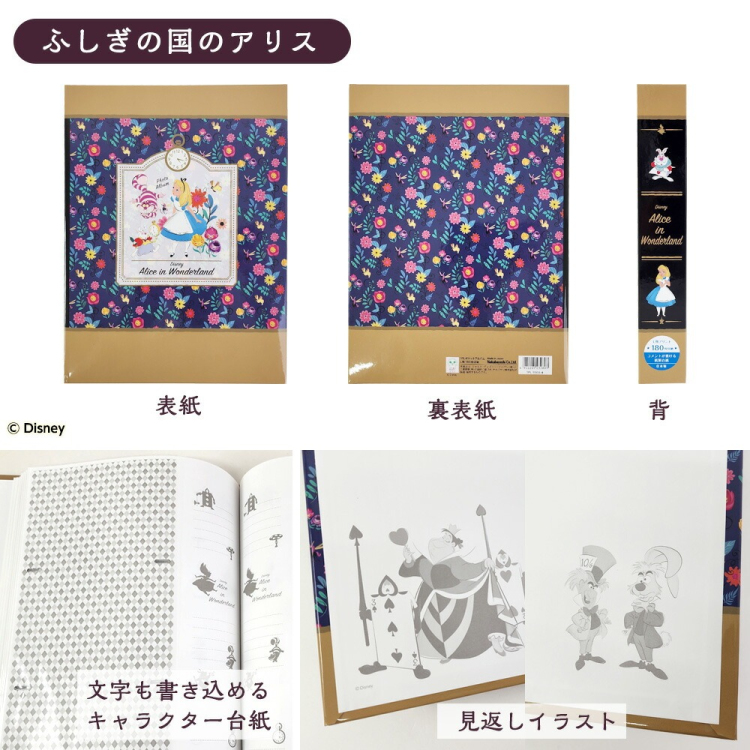 ナカバヤシ ディズニーキャラクター 1PLポケットアルバム L判3段/180枚収納 アリス 1PL-1503-4