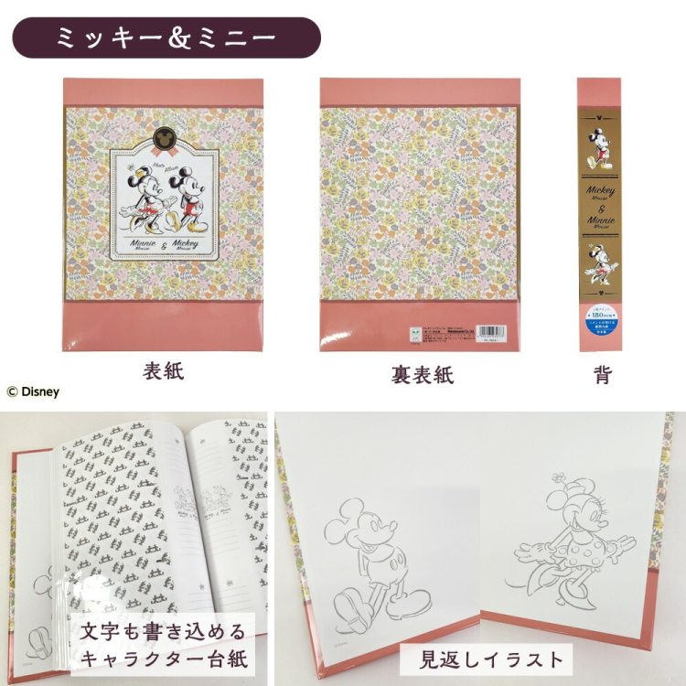 ナカバヤシ ディズニーキャラクター 1PLポケットアルバム L判3段/180枚収納 ミッキー&ミニー 1PL-1503-1