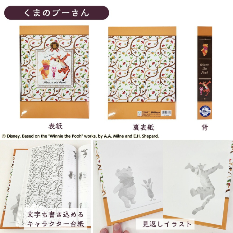 ナカバヤシ ディズニーキャラクター 1PLポケットアルバム L判3段/180枚収納 くまのプーさん 1PL-1503-3