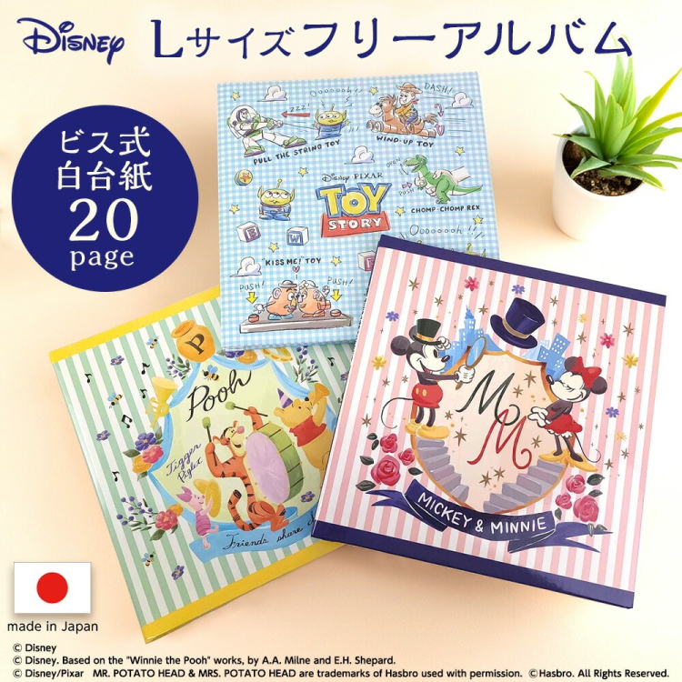 ナカバヤシ ディズニーキャラクター Lサイズ フヤスアルバム ビス式 白台紙10枚 A-LF-1003 くまのプーさん