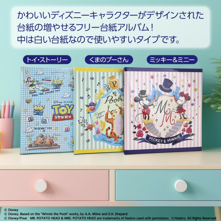 ナカバヤシ ディズニーキャラクター Lサイズ フヤスアルバム ビス式 白台紙10枚 A-LF-1003 くまのプーさん