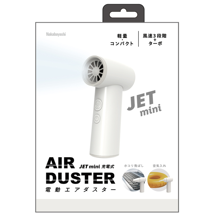 ナカバヤシ 電動エアダスターJET mini充電式 / ホワイト DAD-301WH (tm)