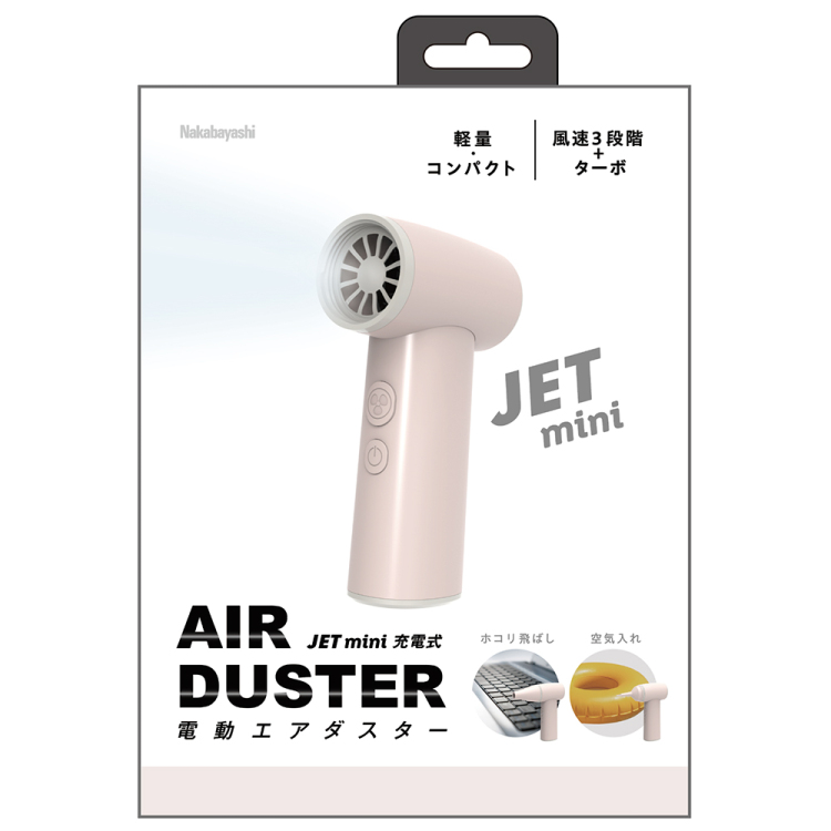 ナカバヤシ 電動エアダスターJET mini充電式 / グレイッシュピンク DAD-301GP (tm)