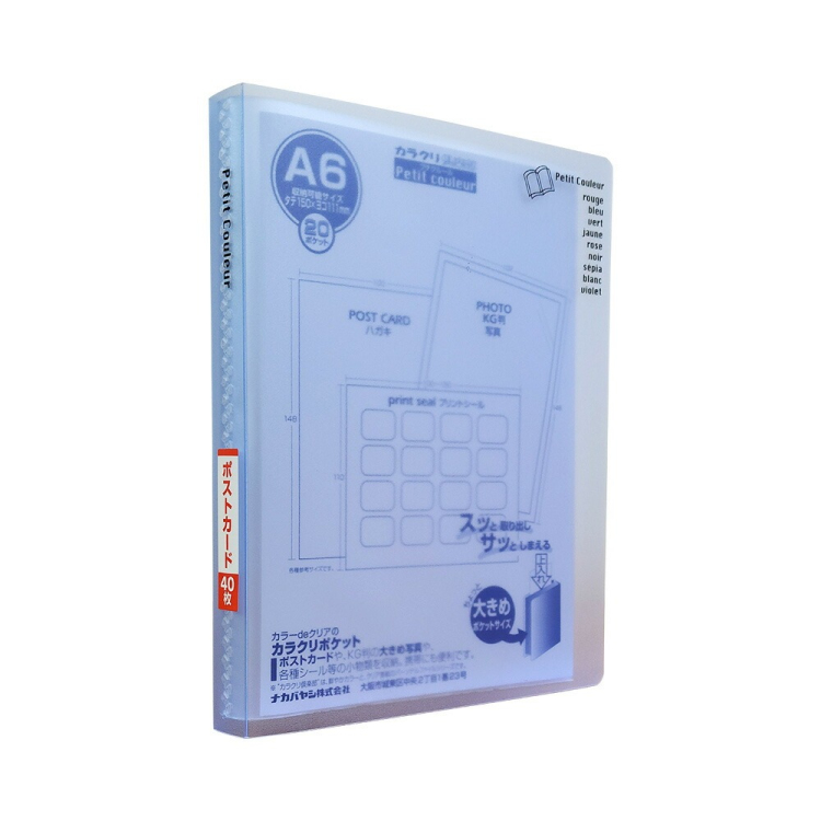ナカバヤシ プチクルール ポストカードファイル A6 HCC-A6-B ブルー