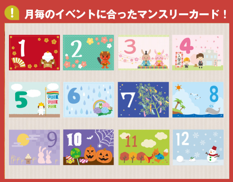 【WEB限定品】ナカバヤシ マンスリー デザインポケットカード IT-DPCM-L【ポスト投函1】