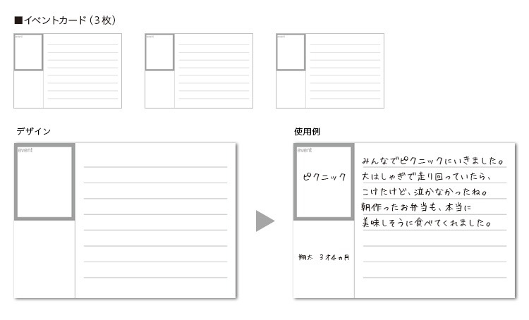 【ナカバヤシ WEB限定品】 一ヵ月に1枚、記録を残せます! 「育児日記カード」 Nakabayashi × OUR HOME OUR-INC-1