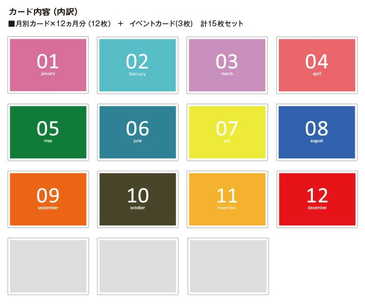 【ナカバヤシ WEB限定品】 一ヵ月に1枚、カラフルなインデックスカード!Nakabayashi × OUR HOME 「マンスリーカード」 OUR-INC-2