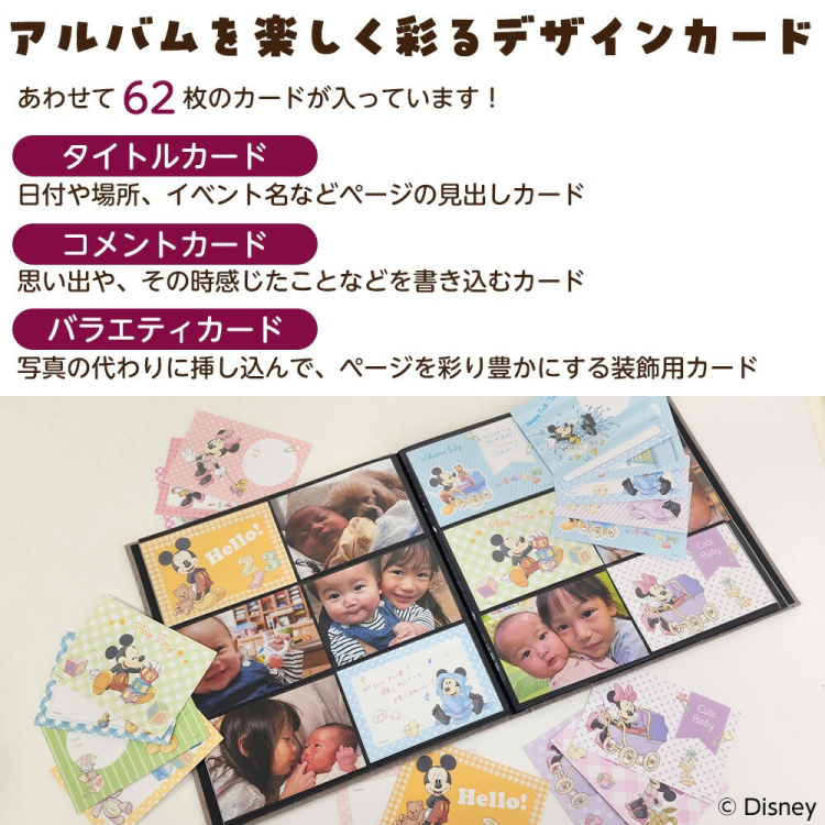 ナカバヤシ ディズニー デザインポケットカード / Baby Girl(ベビーガール) IT-DPCD-L-01 【Disneyzone】【ポスト投函1】