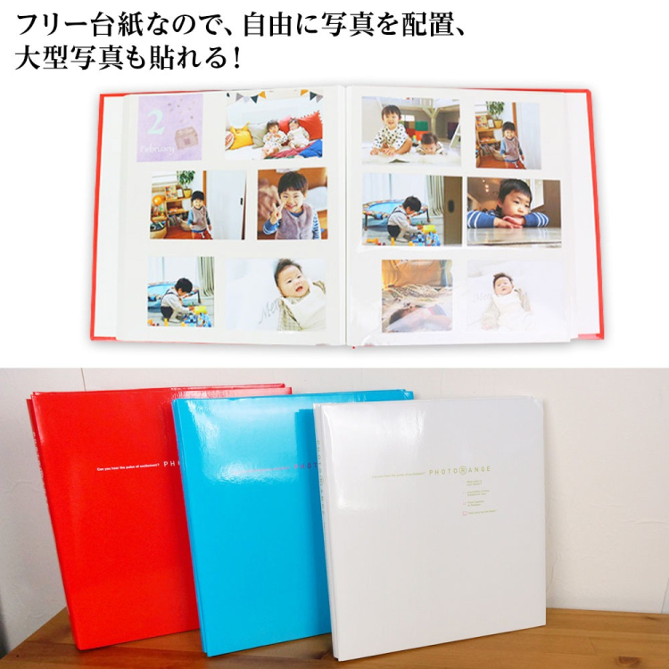 フエルアルバム 白フリー台紙 20枚 フォトレンジ 【ホワイト】 20L-92-W