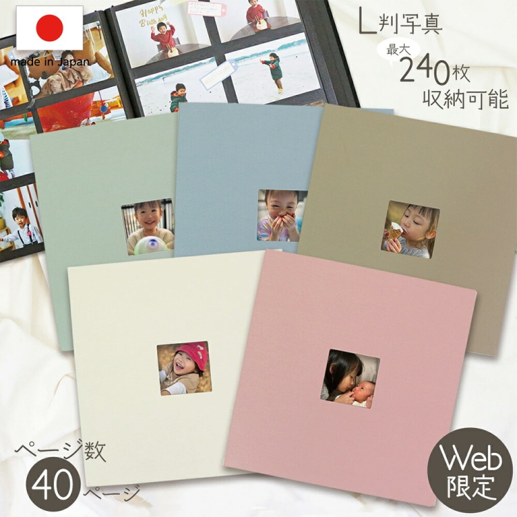 【WEB限定品】ナカバヤシ 真四角窓抜きアルバム フエルアルバム 大容量 パステルカラー IT-LW-01-P ピンク