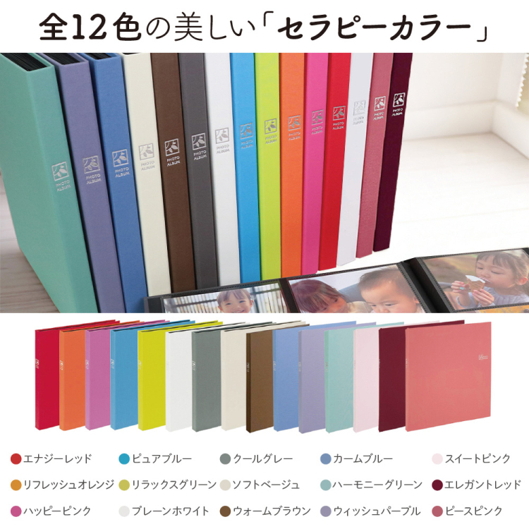 大容量6面ポケットアルバム ナカバヤシ セラピーカラー TCPK-6L-240 L判2列×3段タイプ ウィッシュパープル