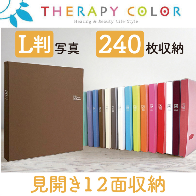 大容量6面ポケットアルバム ナカバヤシ セラピーカラー TCPK-6L-240/M L判2列×3段タイプ リラックスグリーン