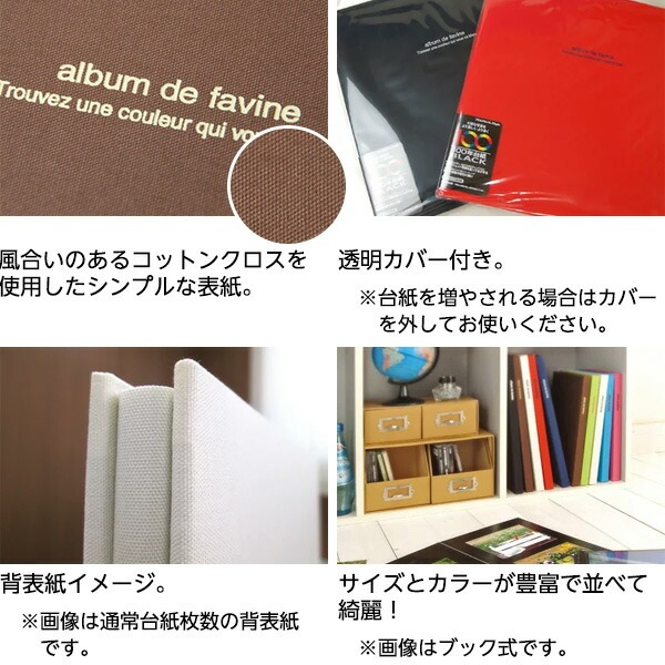 【WEB限定 台紙増量版】ナカバヤシ 布クロスアルバム de favine【ドゥファビネ】 フエルアルバム A4サイズ IT-A4D-161-DB/20L ダークブルー