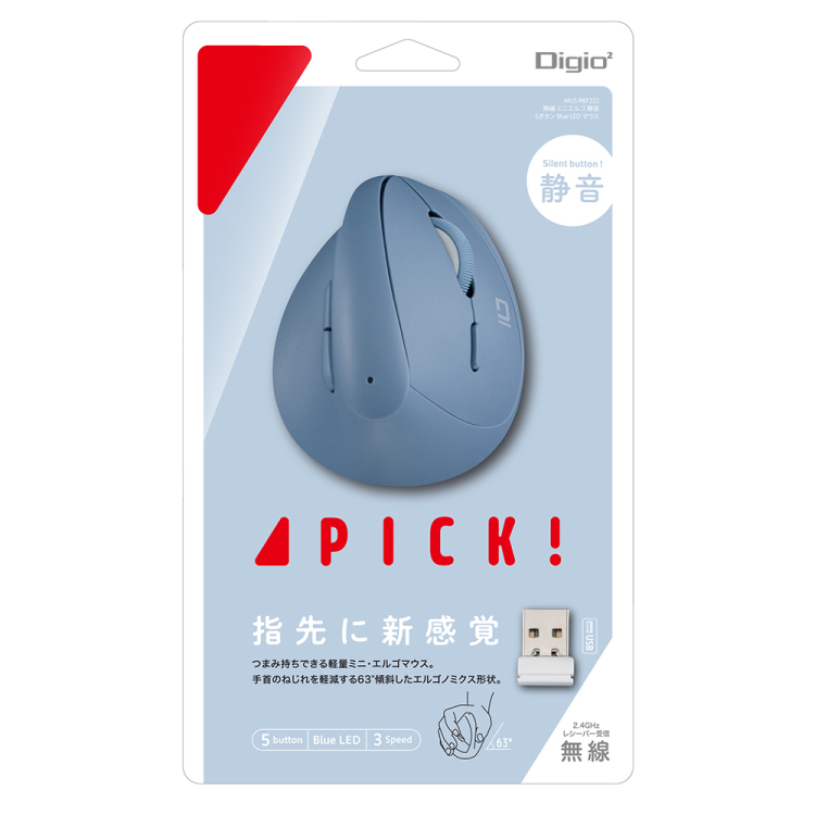 ナカバヤシ 無線ミニエルゴ静音5ボタンBlueLEDマウス/ブルー MUS-RKF222BL (tm)