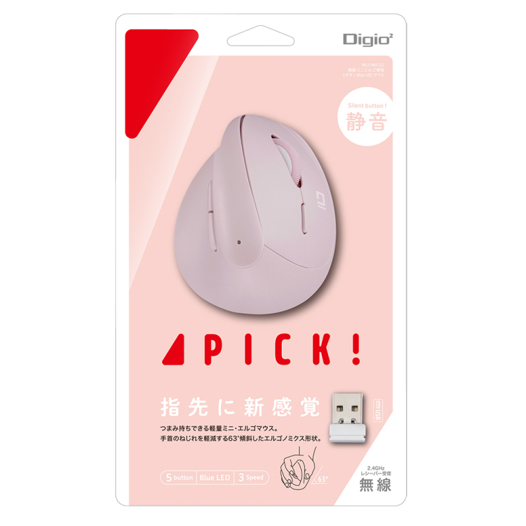 ナカバヤシ 無線ミニエルゴ静音5ボタンBlueLEDマウス/ピンク MUS-RKF222P (tm)