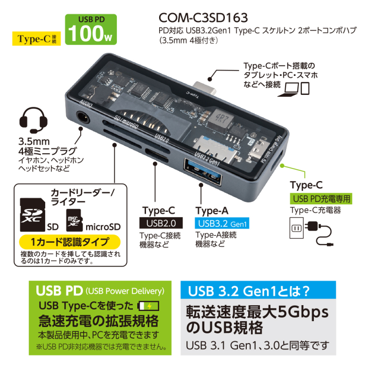 ナカバヤシ PD対応Type-Cスケルトンコンボハブ/グレー COM-C3SD163GY (tm)