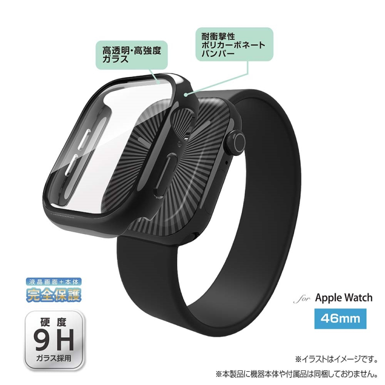 ナカバヤシ AppleWatch 46mm ガラス+ケース/クリア SMWC-AW461CL　(tm)