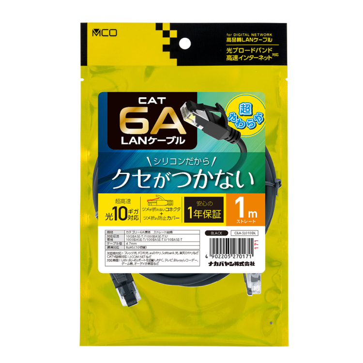 ナカバヤシ CAT.6A シリコンLANケーブル 1m/ブラック C6A-SL010BK (tm)