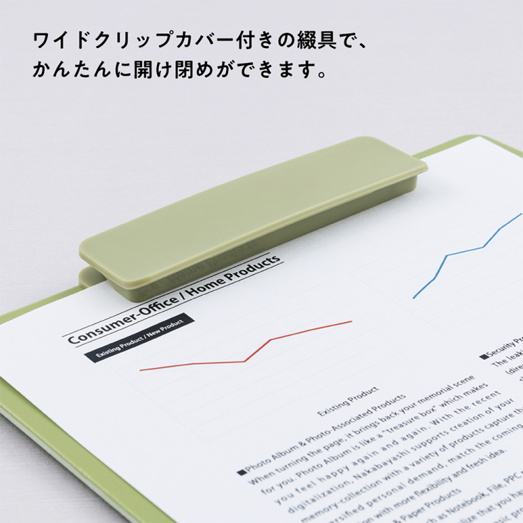 ナカバヤシ タテヨコ兼用クリップボード/シフテ/A4/リーフグリーン QB-SFTA4-G