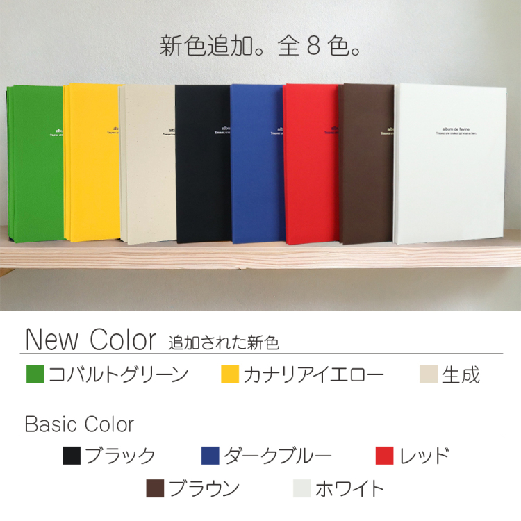 【WEB限定 台紙増量版】ナカバヤシ 布クロスアルバム de favine【ドゥファビネ】 フエルアルバム A4サイズ IT-A4D-161-DB/20L ダークブルー