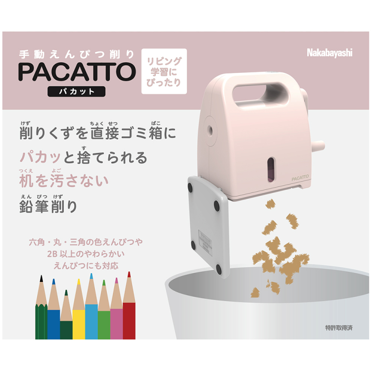 ナカバヤシ 手動鉛筆削りPACATTO/グレイッシュピンク DPS-H311GP