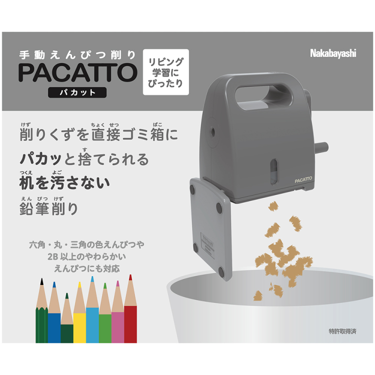 ナカバヤシ 手動鉛筆削りPACATTO/ブラック DPS-H311BK