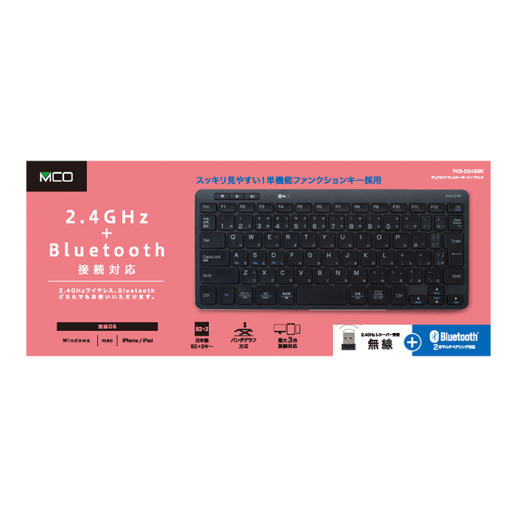 ナカバヤシ デュアルワイヤレスキーボード/黒 FKB-D248BK (tm)