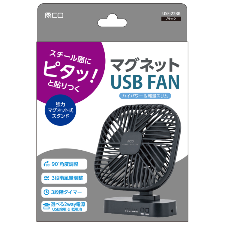 ナカバヤシ マグネットUSB FAN / ブラック USF-22BK (tm)