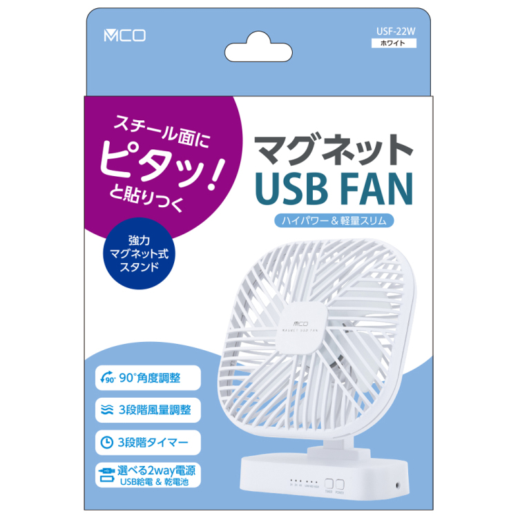ナカバヤシ マグネットUSB FAN / ホワイト USF-22W (tm)