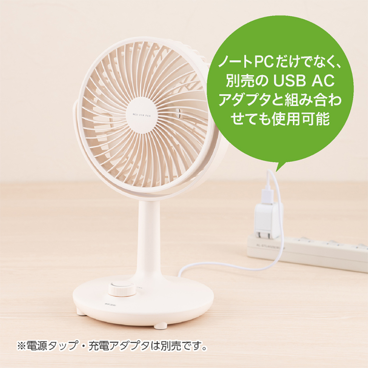 ナカバヤシ 卓上用USB扇風機 / アイボリー USF-21IV (tm)