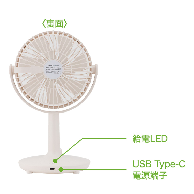 ナカバヤシ 卓上用USB扇風機 / アイボリー USF-21IV (tm)