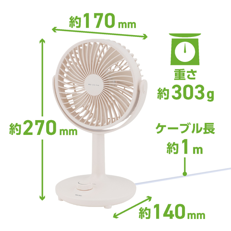 ナカバヤシ 卓上用USB扇風機 / アイボリー USF-21IV (tm)
