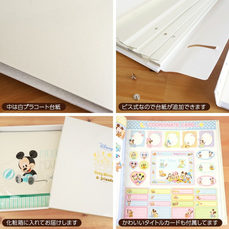 \アルバムづくり応援キャンペーン中!/ 【★刺繍名入れ代込】ナカバヤシ フエルアルバム プラコート台紙(ベビーミッキー) IT-LB-10-1