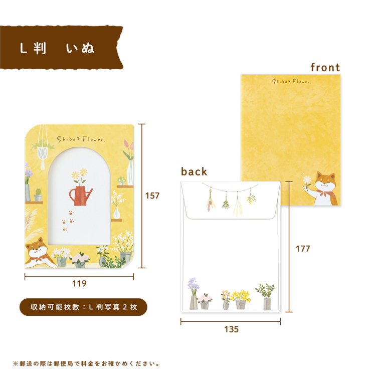 ナカバヤシ フォトスタンドカード/L判/いぬ PSTC-L-101-2