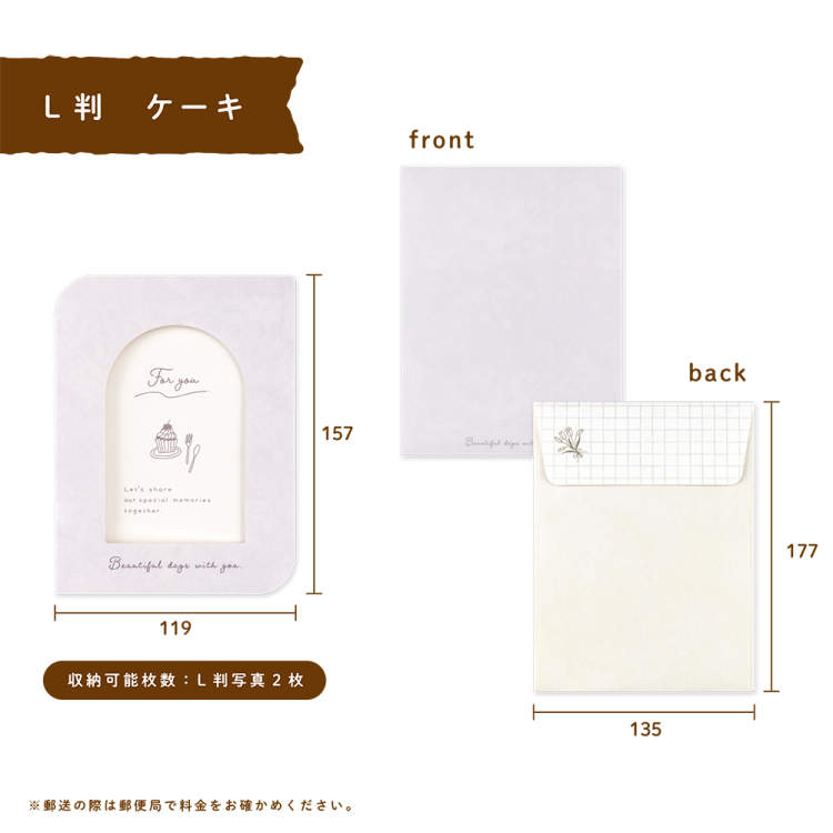 ナカバヤシ フォトスタンドカード/L判/ケーキ PSTC-L-101-4