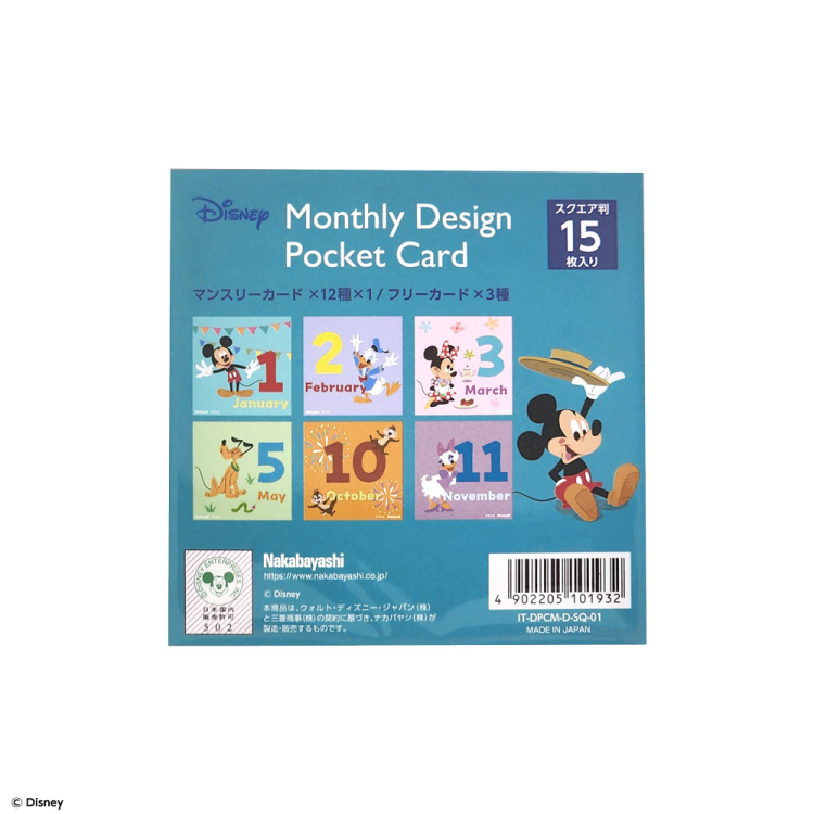【WEB限定品】 ディズニー マンスリー デザインポケットカード ましかく判 IT-DPCM-D-SQ-01 ミッキー＆フレンズ1の商品画像6枚目