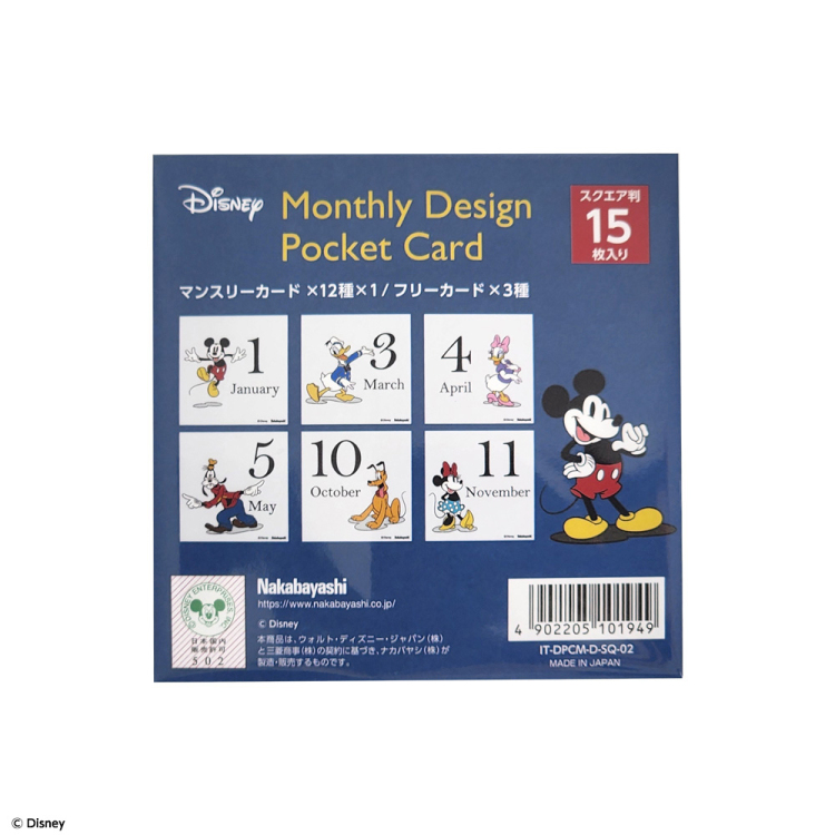 【WEB限定品】 ディズニー マンスリー デザインポケットカード ましかく判 IT-DPCM-D-SQ-02 ミッキー＆フレンズ2の商品画像6枚目