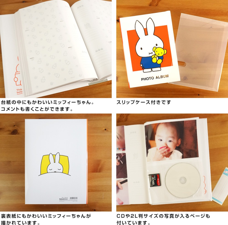 ナカバヤシ ディック・ブルーナ ミッフィー 1PLポケットアルバム 1PL-158-Rレッドの商品画像2枚目