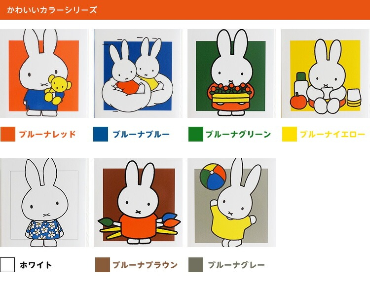 ナカバヤシ ディック・ブルーナ ミッフィー 1PLポケットアルバム 1PL-158-Rレッドの商品画像5枚目