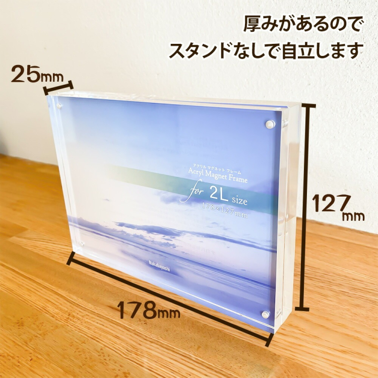 ナカバヤシ アクリルマグネットフレーム / フォトフレーム 2L判 フ-ACM-2Lの商品画像3枚目