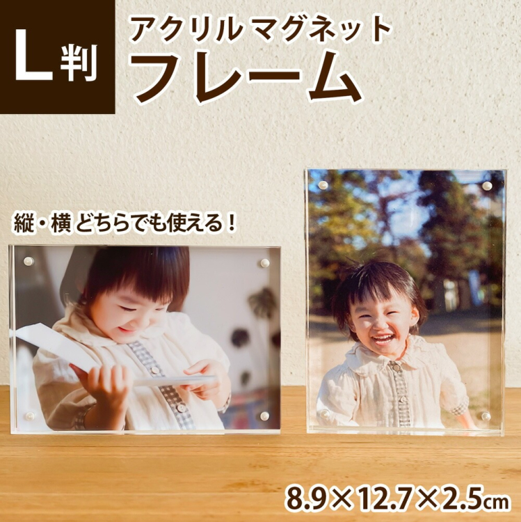 ナカバヤシ アクリルマグネットフレーム / フォトフレーム L判 フ-ACM-L